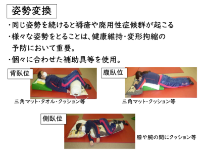 【肢体不自由】身体の動き（自立活動）の学習に関わる5つの考え方【目 …