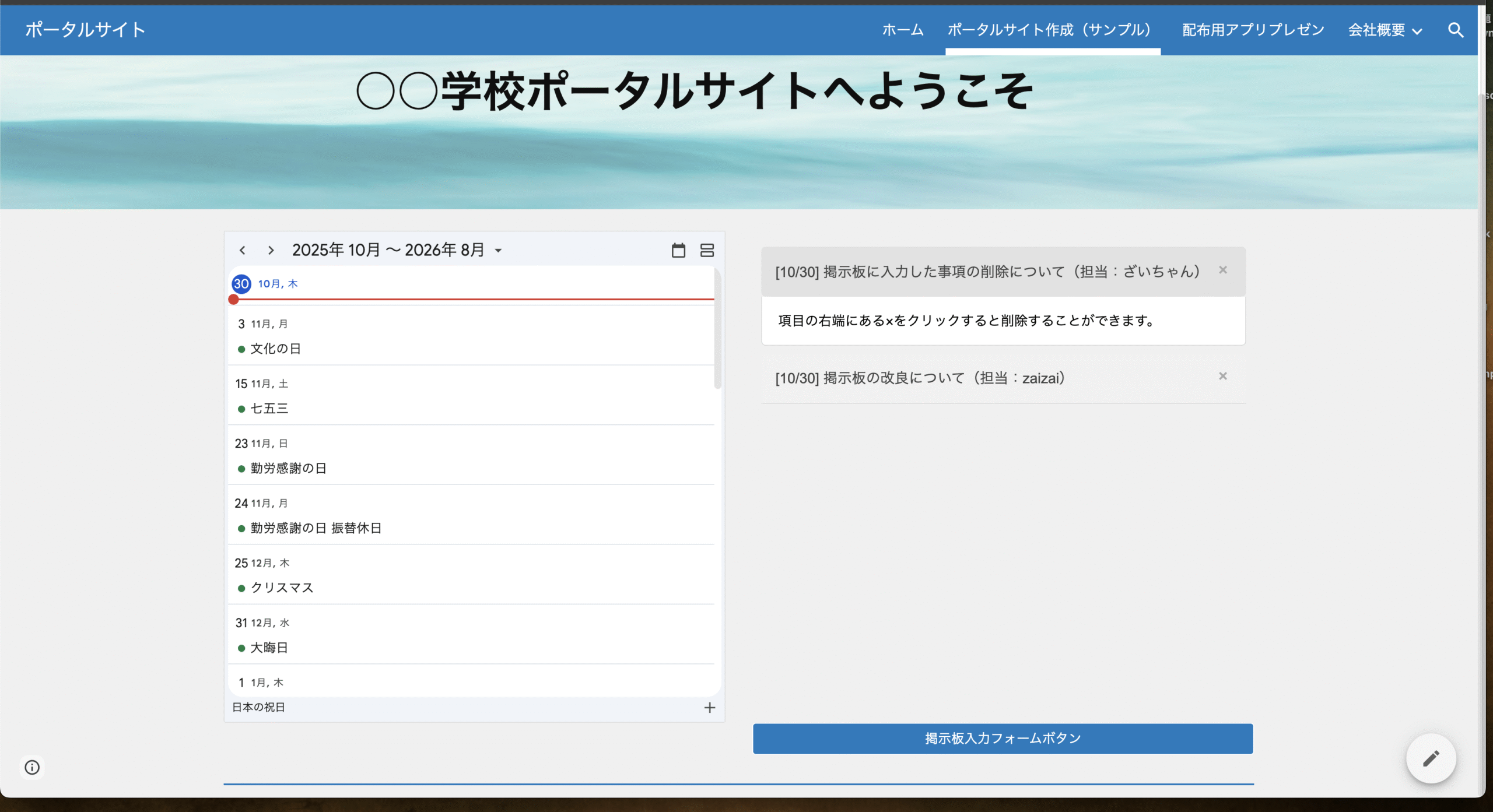 ❁配信用ページ❁ コピペで完成】GoogleサイトとGASで作る！学校用「職員連絡掲示板