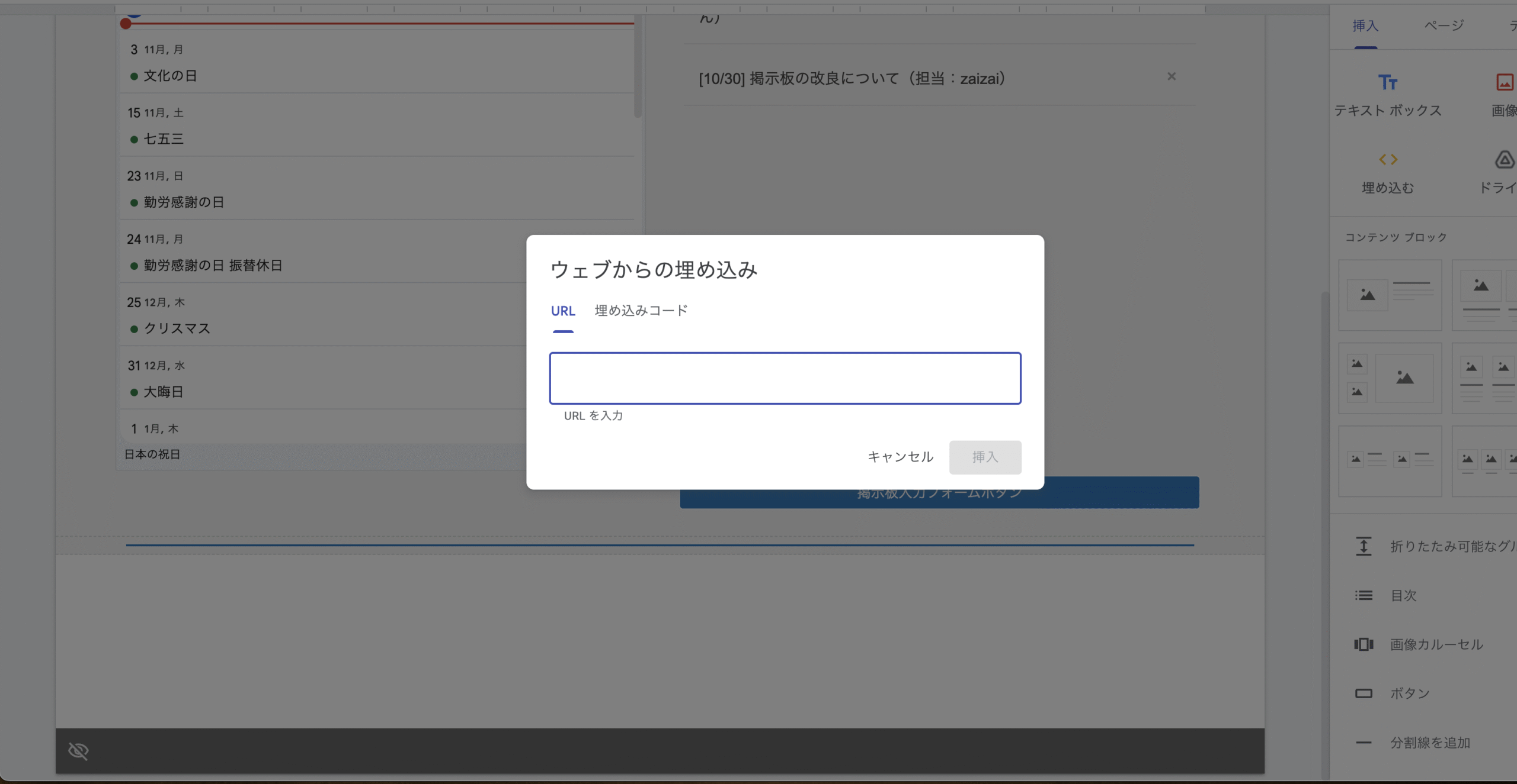 コピペで完成】GoogleサイトとGASで作る！学校用「職員連絡掲示板